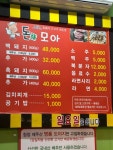 돈모아