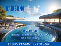 예송