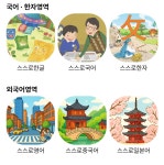 재능교육옥길직영학원 | 재능교육 옥길학습센터