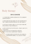 정담바른몸테라피