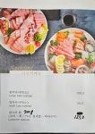 길세이로무시 다대포점