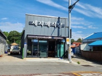 세자매식당