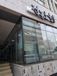 전농로술집