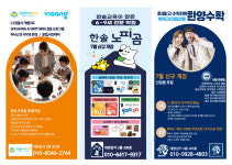 비상영어 한양수학 노피곰