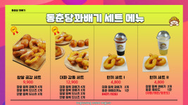 동춘당꽈배기 순천연향3지구점
