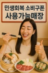 편편집 다산역점