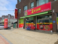 여기모이세