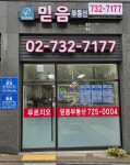 푸르지오믿음공인중개사사무소