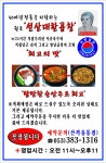 선산대한곱창 산격유통점