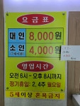 부경온천