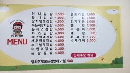 언니집김밥