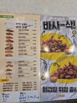 노랑통닭 당진시청점