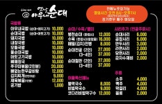 옛날아우내순대 안면점