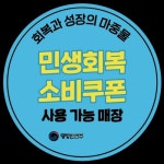 타이어테크 감전점