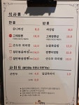 동네짬뽕집