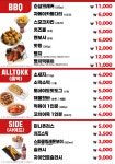 BBQ치킨 망향휴게소점