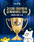 한솔노피곰 동탄 목동베라체교실