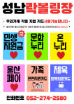 성남락볼링장