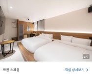 브라운도트호텔 광양덕례점
