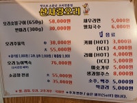산사랑