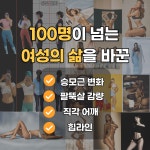 위드짐PT 하남미사