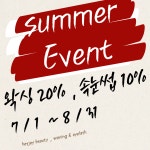 헤이제이뷰티 왁싱&속눈썹 시흥본점