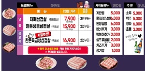 정육식당 더드림대패