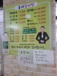 술래감자탕&순대국