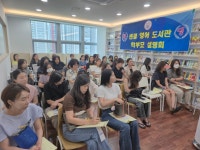 센클 영어 도서관 목동 본학원