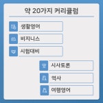 입트영 영어회화