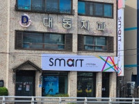 틴틴학생복 | 스마트 대동점