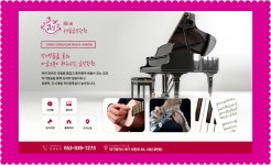 뉴세실음악학원