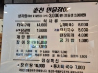 춘천민물장어