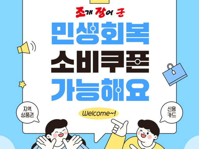 조장군 대부도점