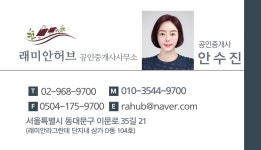 래미안허브부동산공인중개사사무소