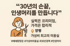 유미헤어샵