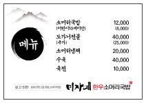 미자네한우소머리국밥