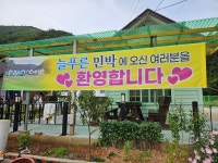 늘푸른민박