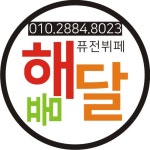 해품달