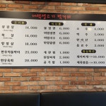 대덕생고기