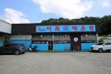 산넘어 털보네어죽 민물매운탕