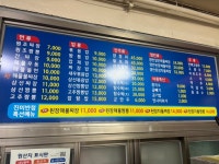 진미반점
