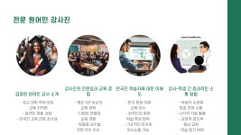 말문이 트이는 영어회화