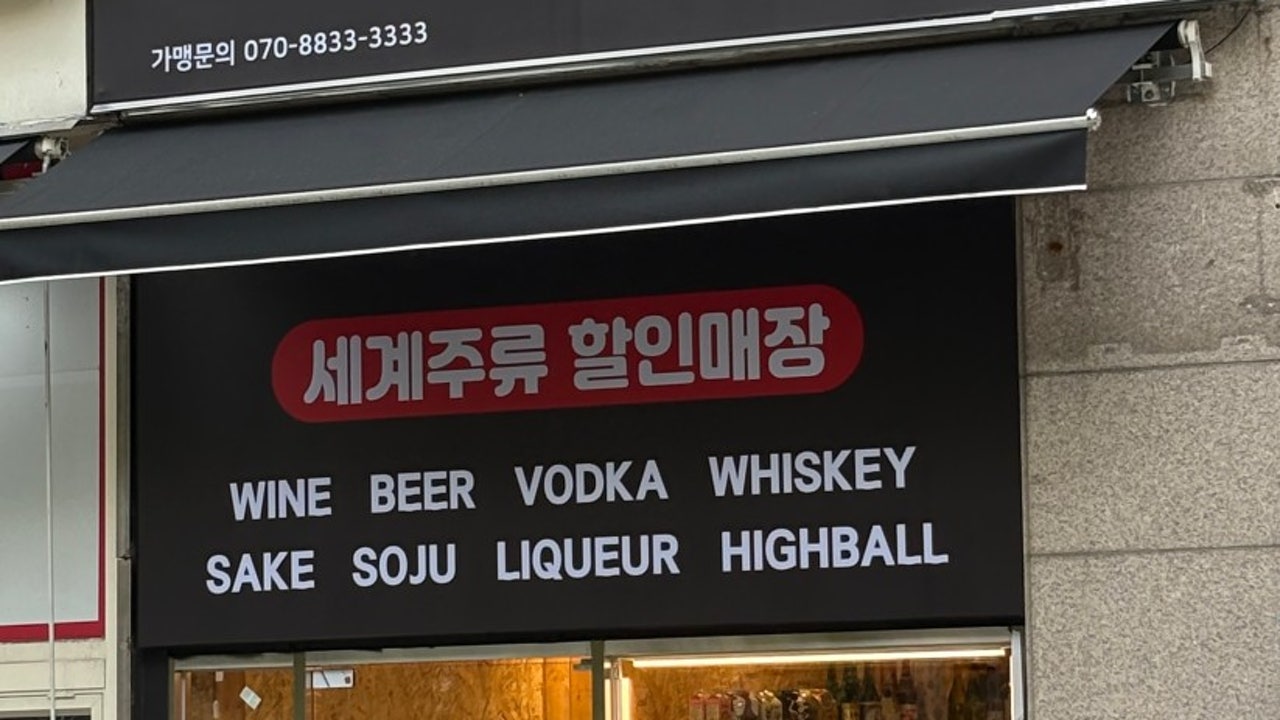 고래맥주창고 인천연수점