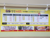 싱싱해물탕