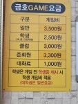 금호볼링센터