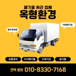 건행환경