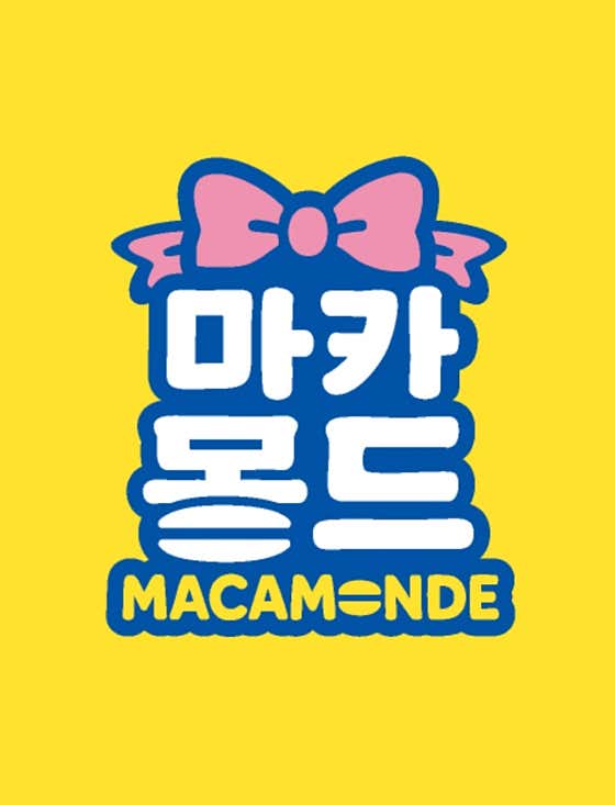 마카몽드 사진