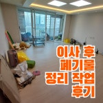 건행환경