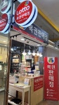 주상가로또판매점